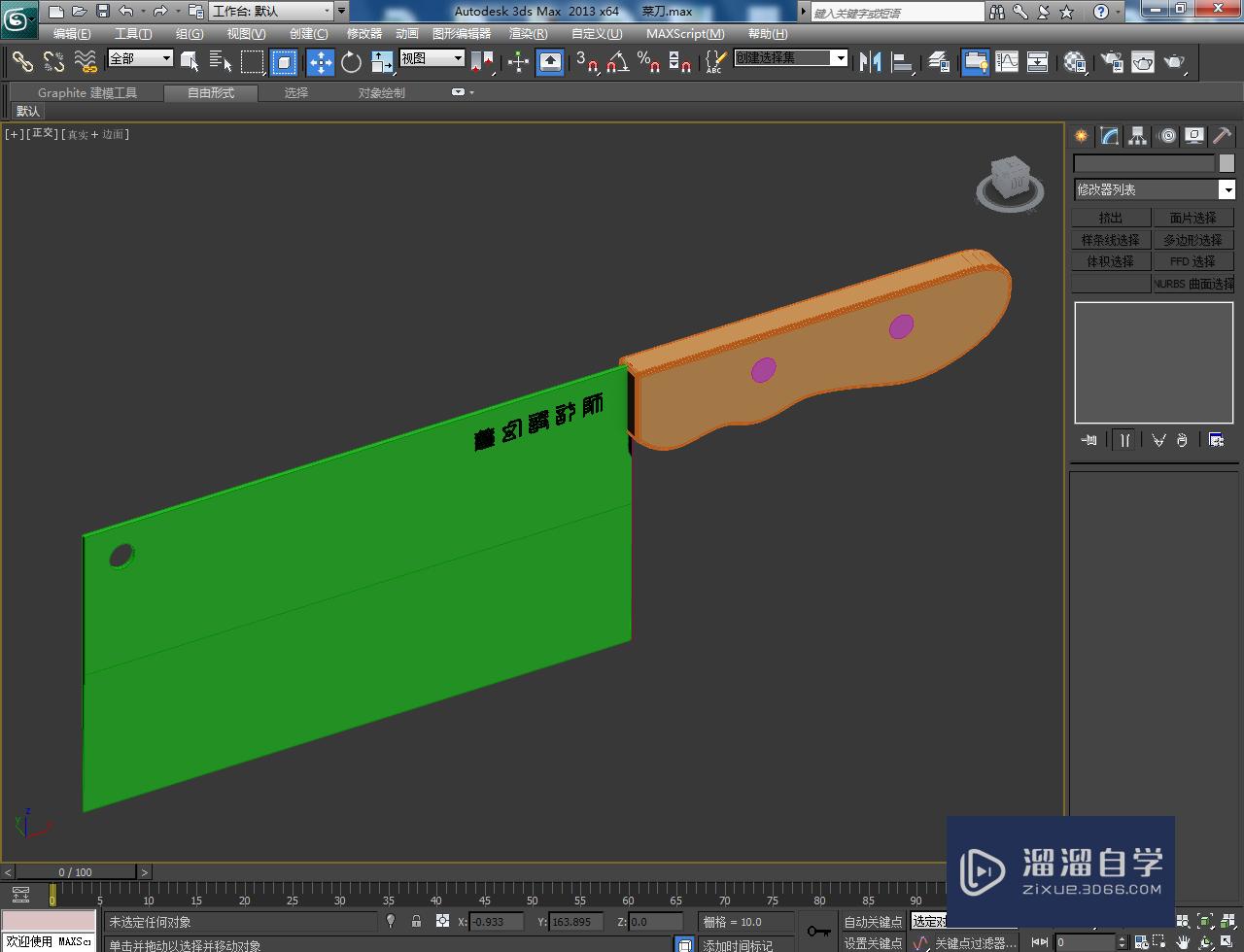 <esred>3</esred><esred>D</esred><esred>Max</esred><esred>中菜</esred><esred>刀</esred><esred>材质</esred><esred>设置</esred><esred>详细</esred><esred>教程</esred>