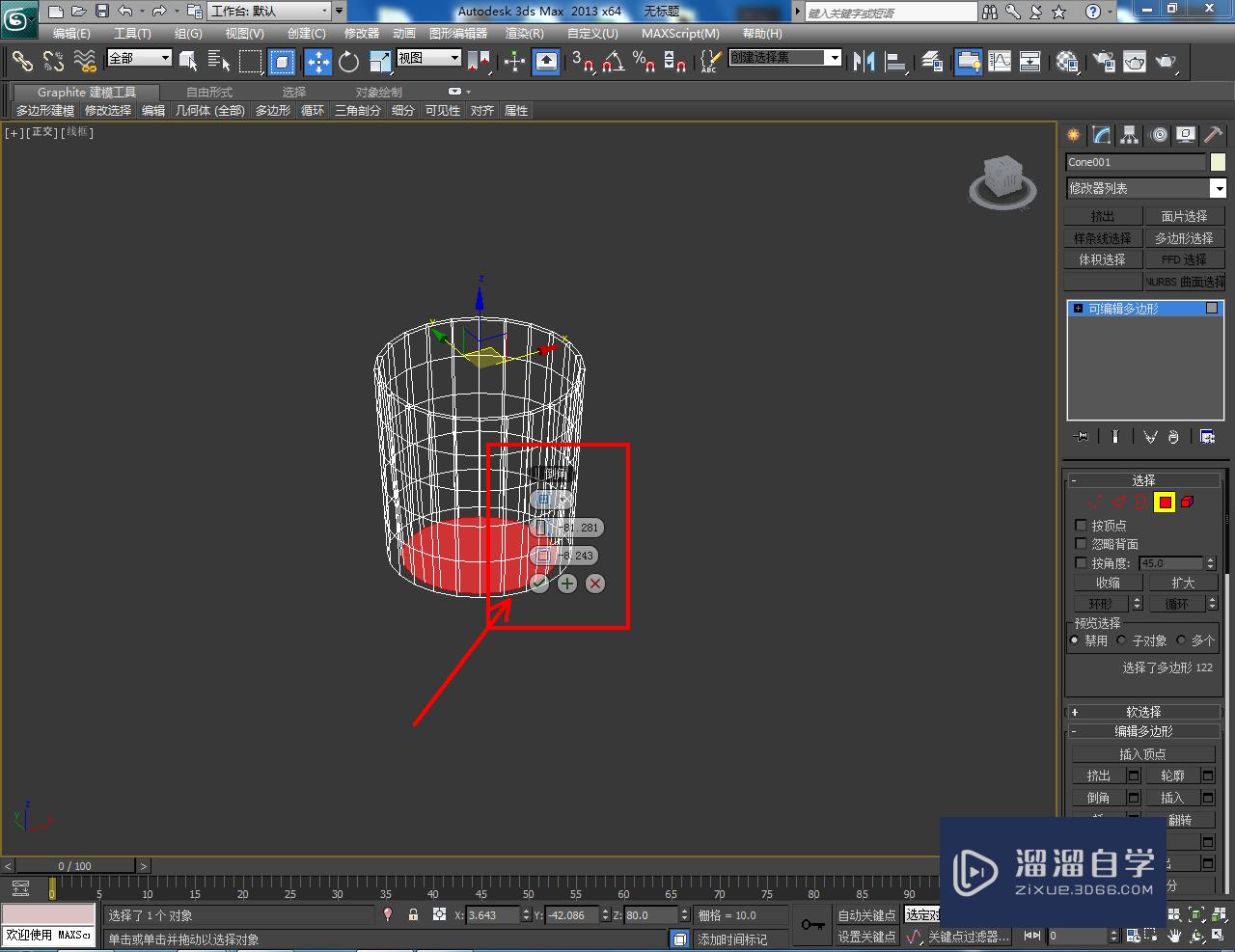 3DMax瓷杯建模教程