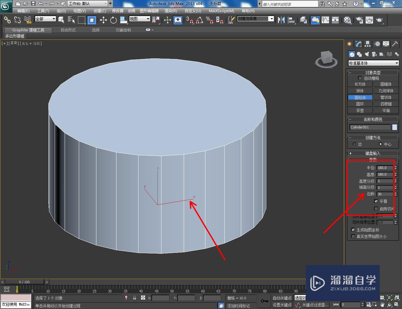 3DMax砂锅锅身模型制作教程