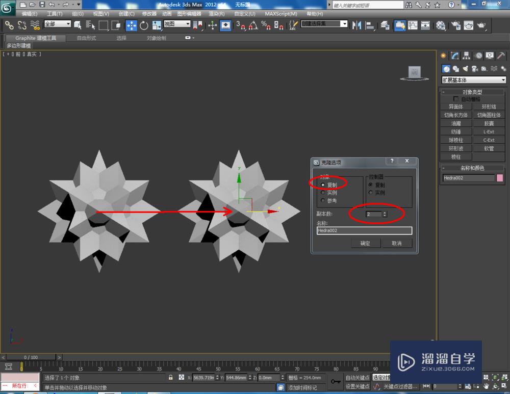 3DMax如何设置标准自发光材质？