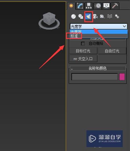 3DMax光束效果怎么做？