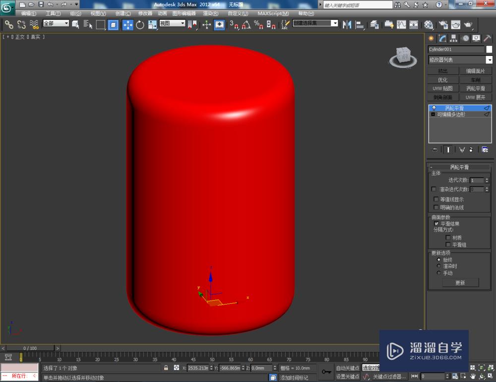 3DMax如何制作切角圆柱体？