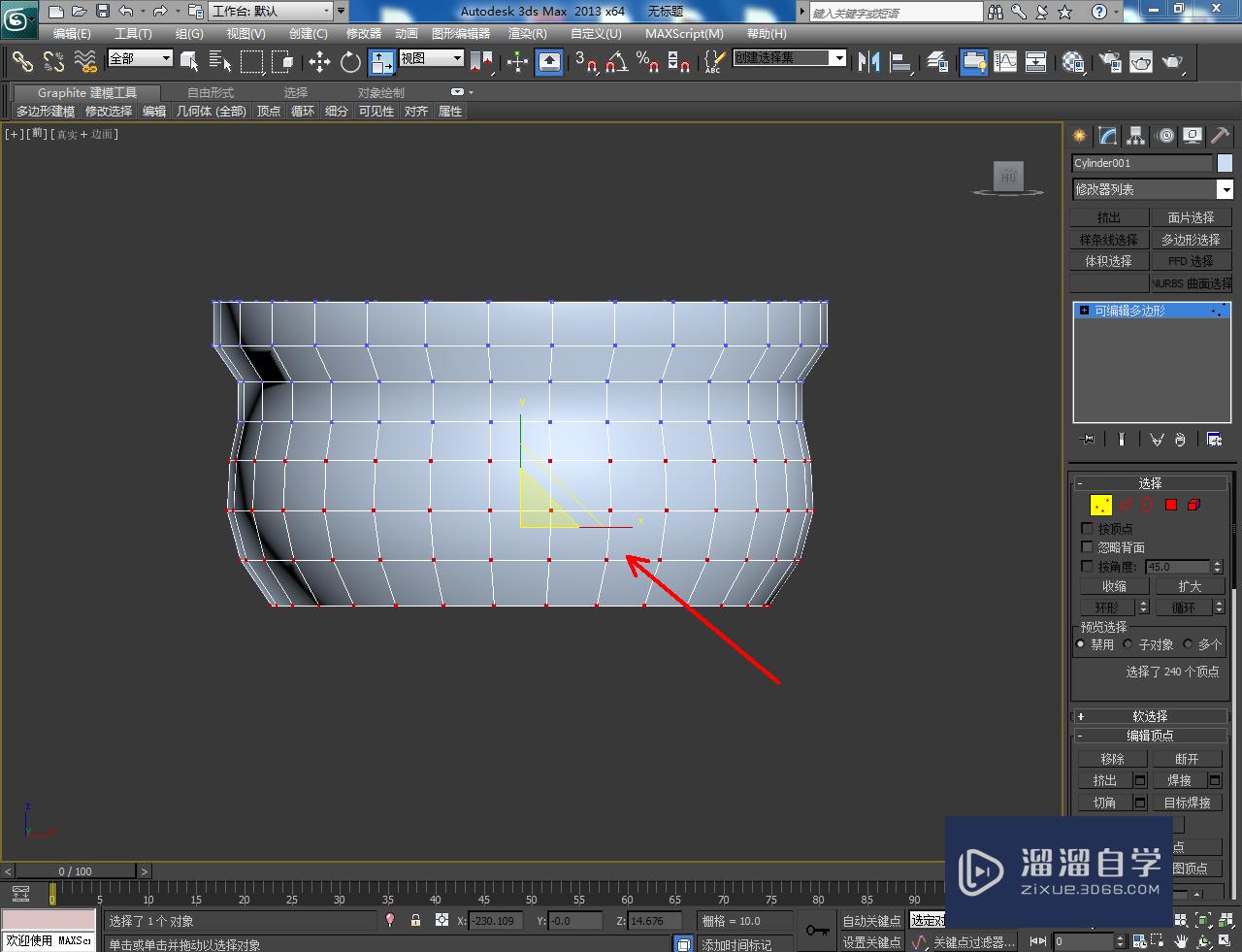 3DMax砂锅锅身模型制作教程