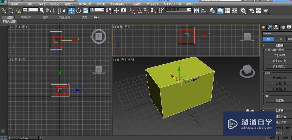 3DMax如何重置轴？