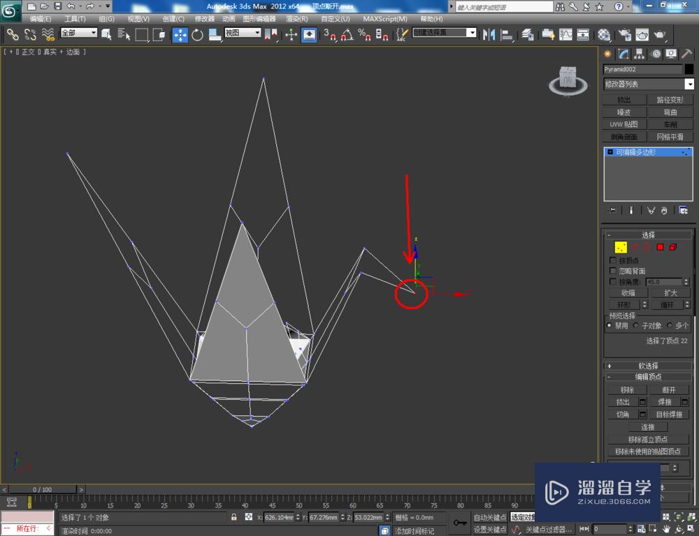 3DMax可编辑多边形顶点断开