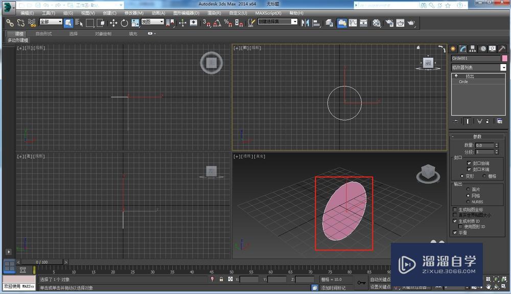 3DMax挤出命令使用