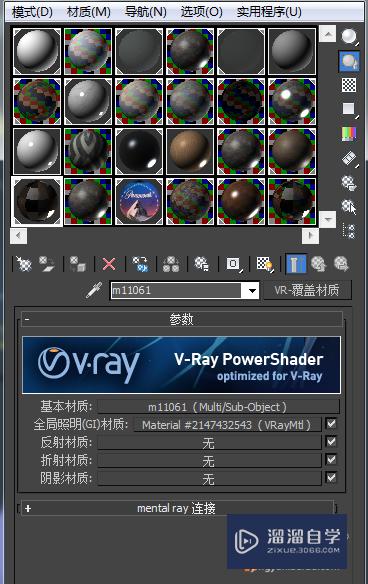 将3Ds Max标准材质转化为v-ray材质的方法