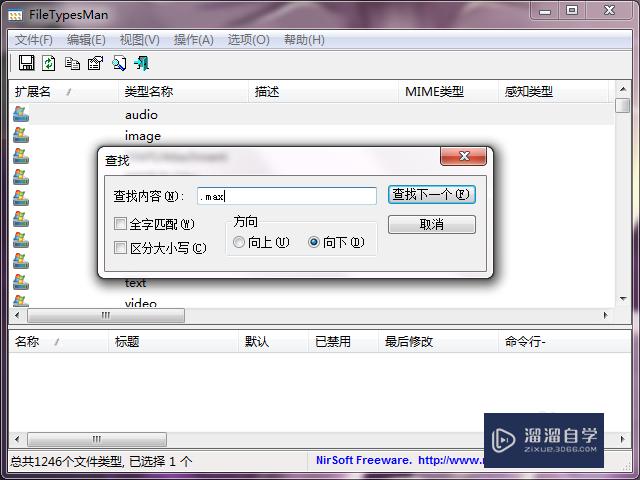 <esred>3</esred><esred>D</esred><esred>S</esred><esred>Max</esred>怎么修复文件<esred>图标</esred>？