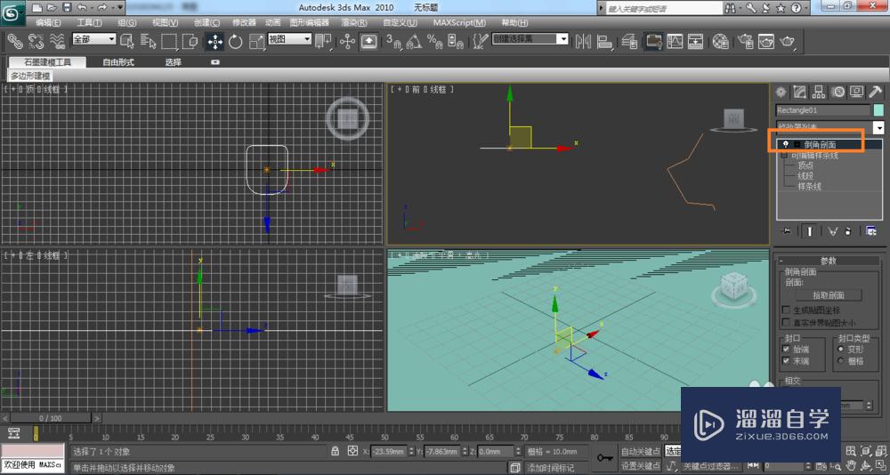 3DMax轮廓倒角运用与实践