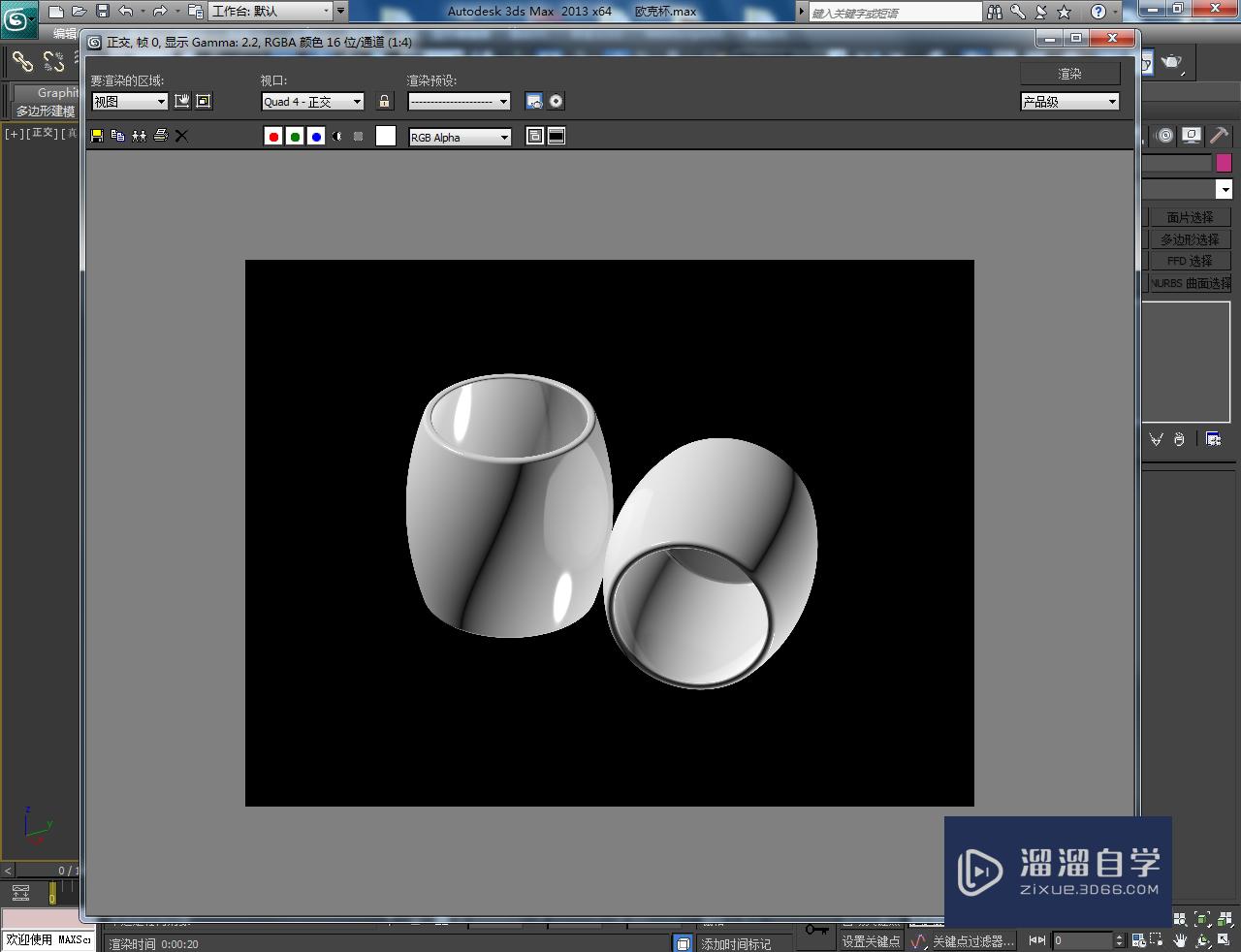 3DMax欧迪杯模型制作教程