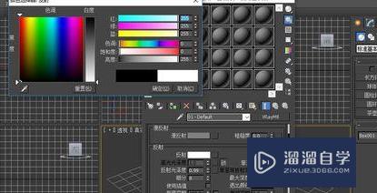 如何用3DSMax制作一个镜子？