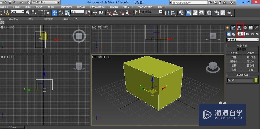 3DMax如何重置轴？