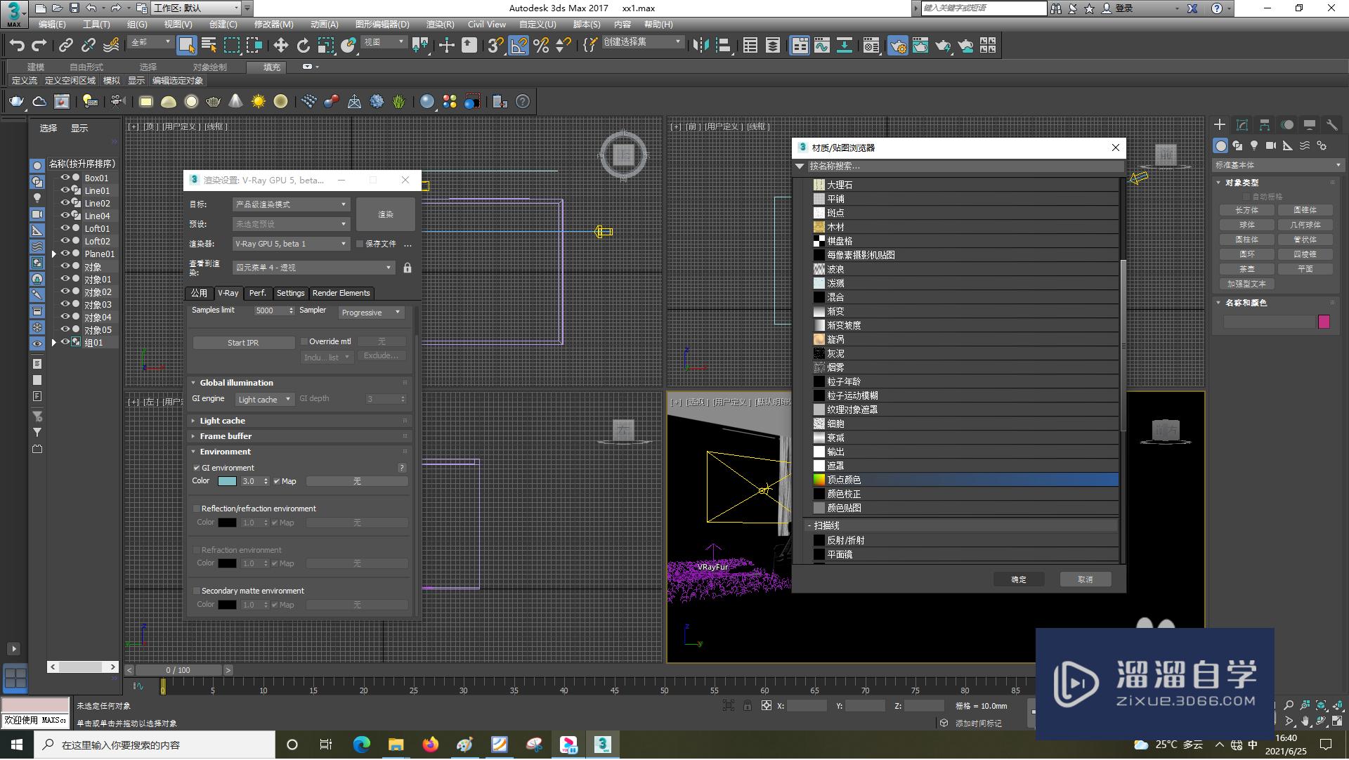 3DMax怎样设置VRay？