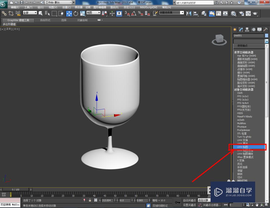 3DMax酒杯建模与材质设置教程