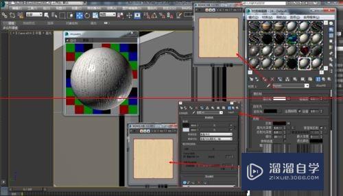 3DMax按图片调节开放漆木漆材质的详细教程