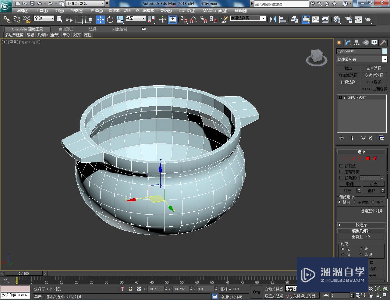 3DMax砂锅锅身模型制作教程