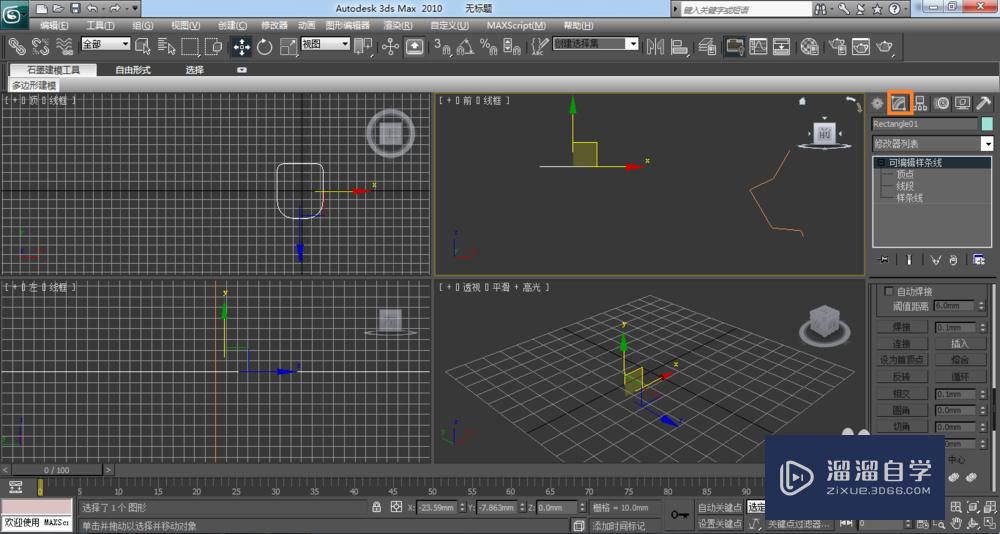 3DMax轮廓倒角运用与实践