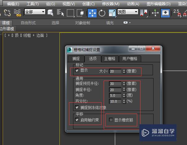 用3DMax制作一个简约现代茶几