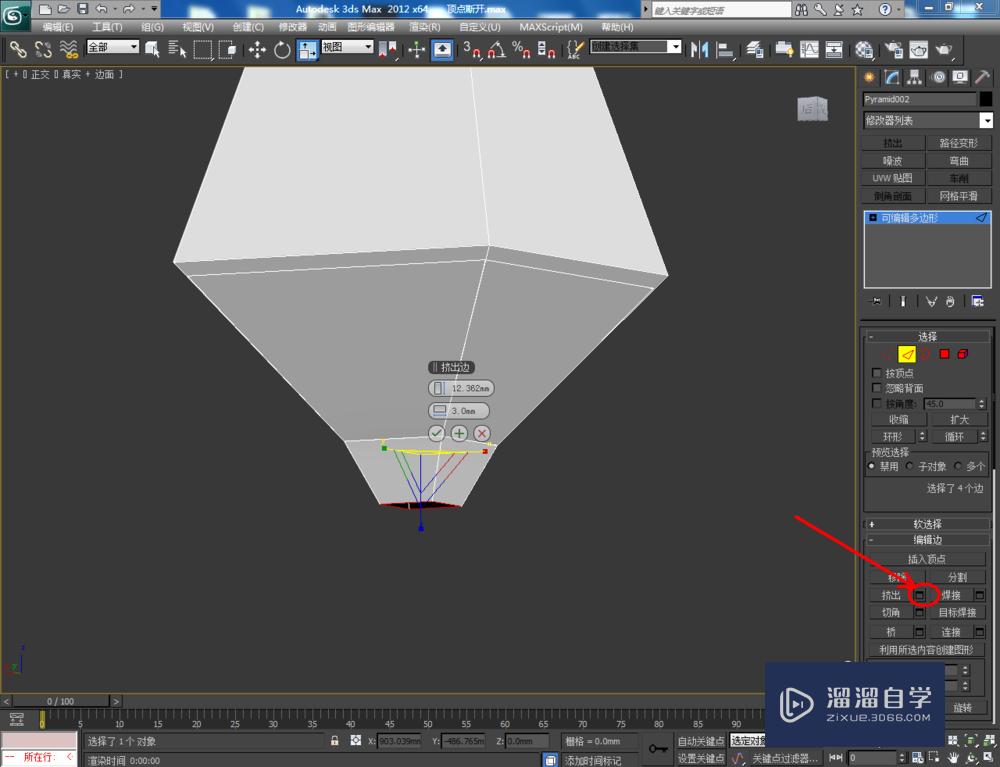 3DMax可编辑多边形顶点断开