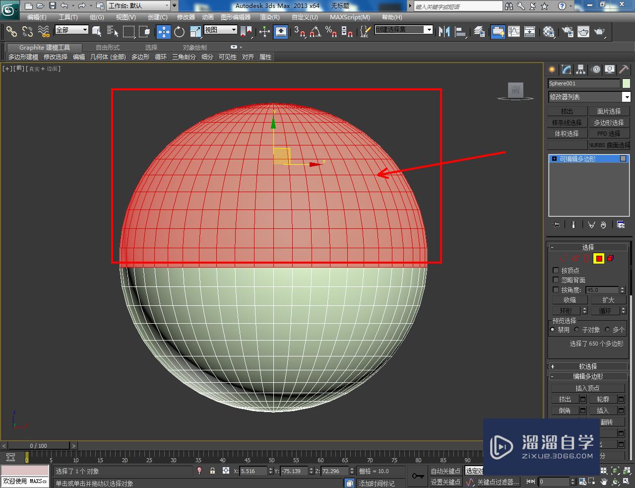 3DMax镂空置物盘制作教程