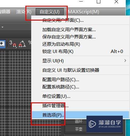 3DSMax如何开启显示拓扑相关性警告？