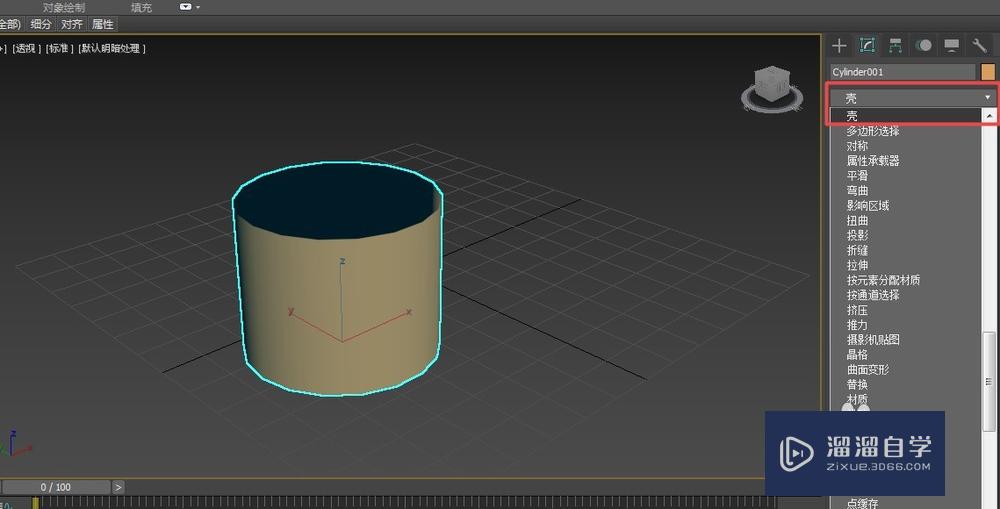 3DMax如何用壳修改器绘制一个小圆桶？