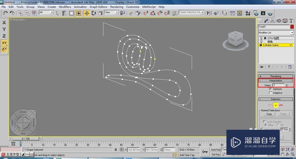 3DsMax怎么制作创意沙发模型？