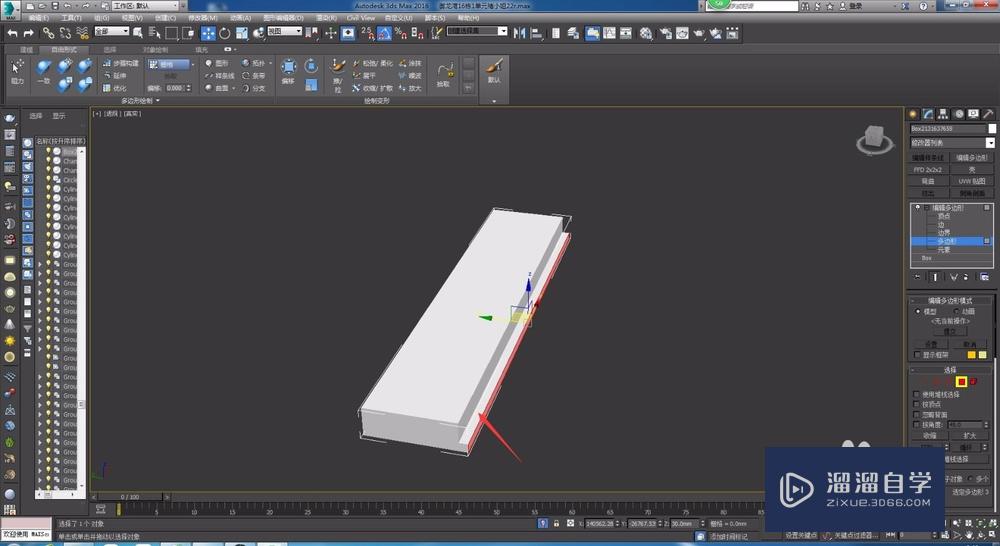 3DMax吊顶灯槽怎么做？