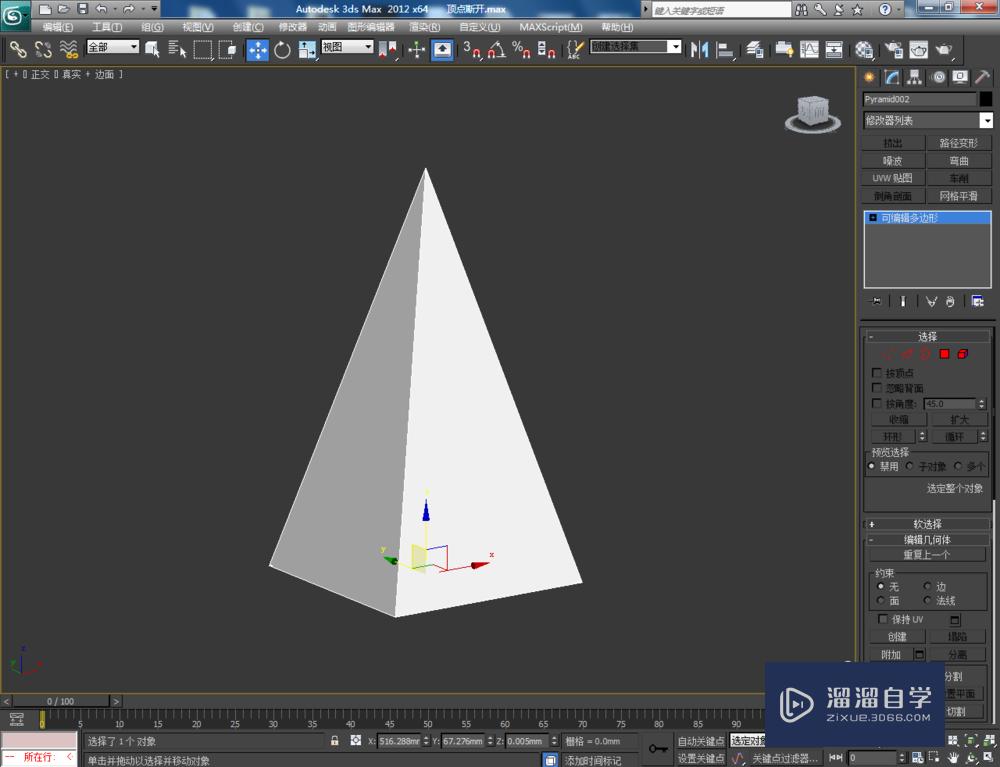 3DMax可编辑多边形顶点断开