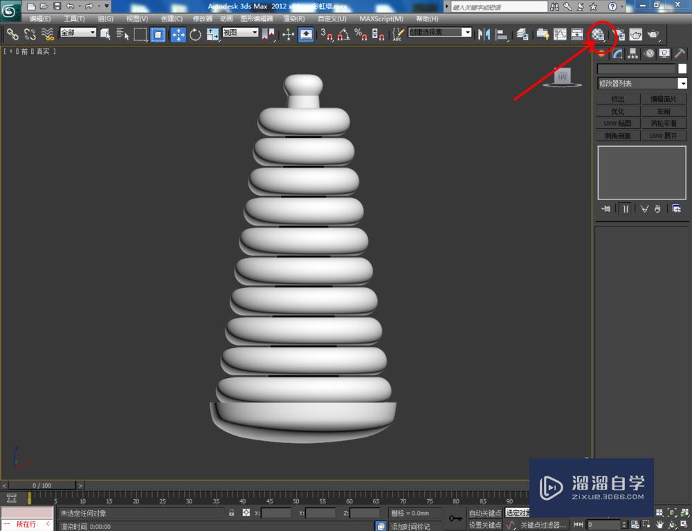 3DMax如何制作彩虹塔玩具模型？