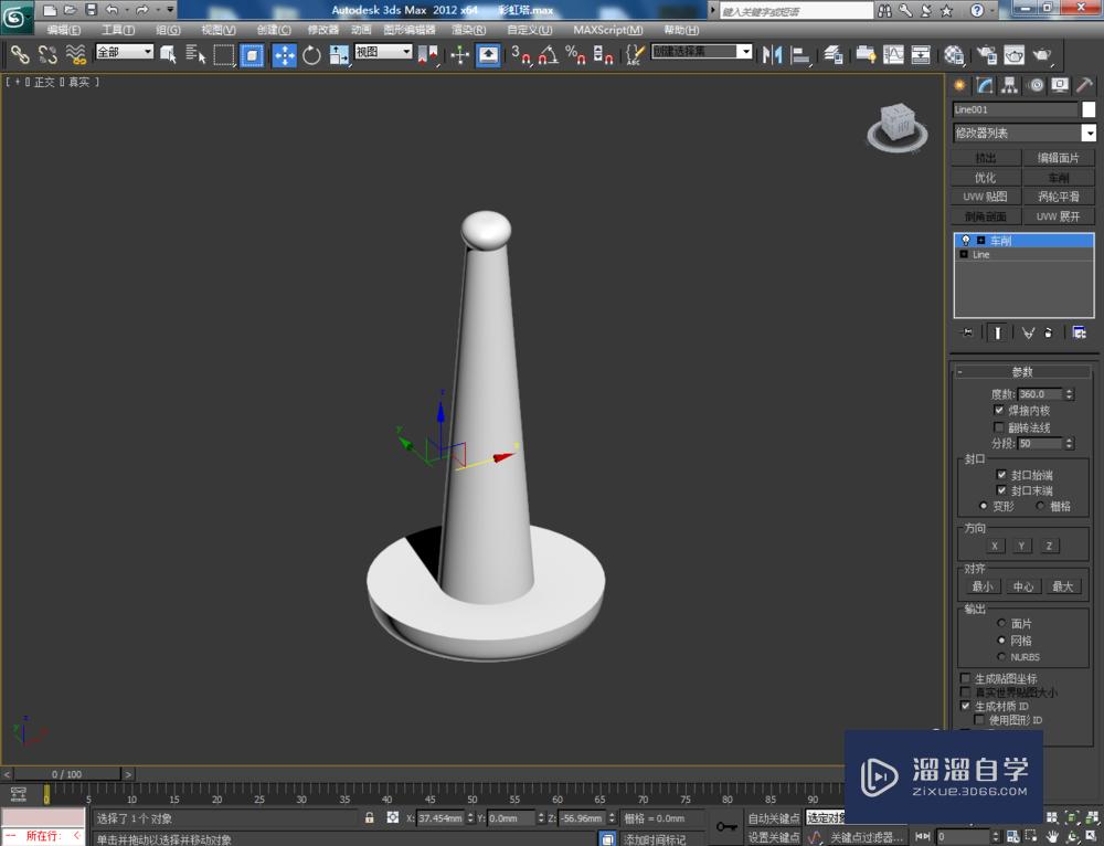 3DMax如何制作彩虹塔玩具模型？