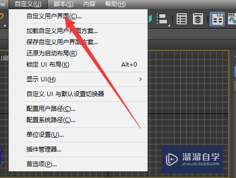 <esred>3</esred><esred>D</esred><esred>s</esred> <esred>Max</esred>栅格的色彩怎么<esred>更改</esred>？