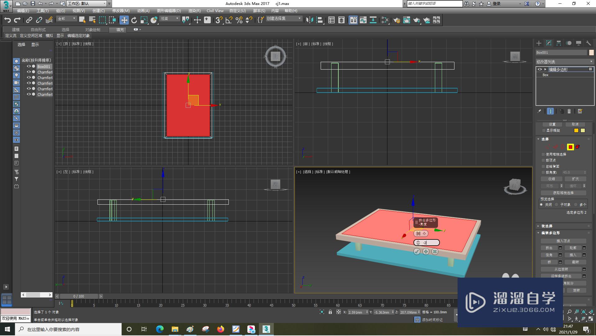 <esred>3</esred><esred>D</esred><esred>Max</esred>怎样<esred>使用</esred>连接边？