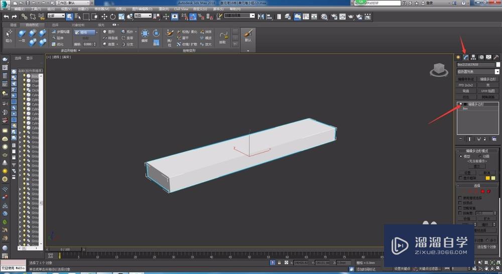 3DMax吊顶灯槽怎么做？