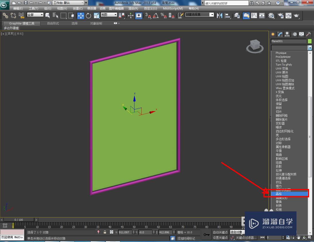 3DMax鸟笼笼门模型制作教程