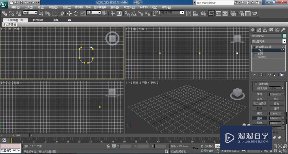 3DMax轮廓倒角运用与实践