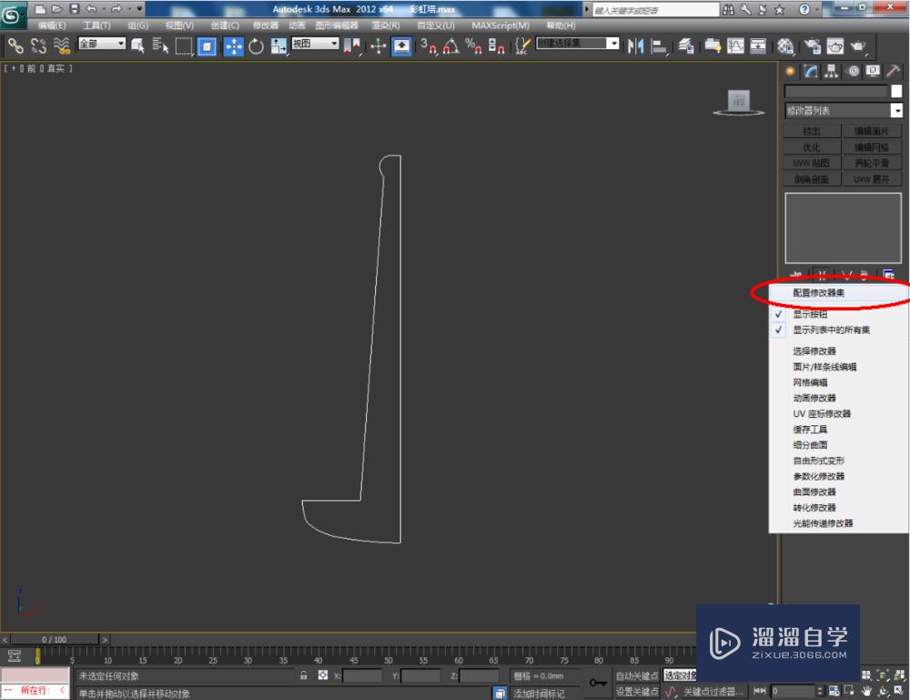 3DMax如何制作彩虹塔玩具模型？