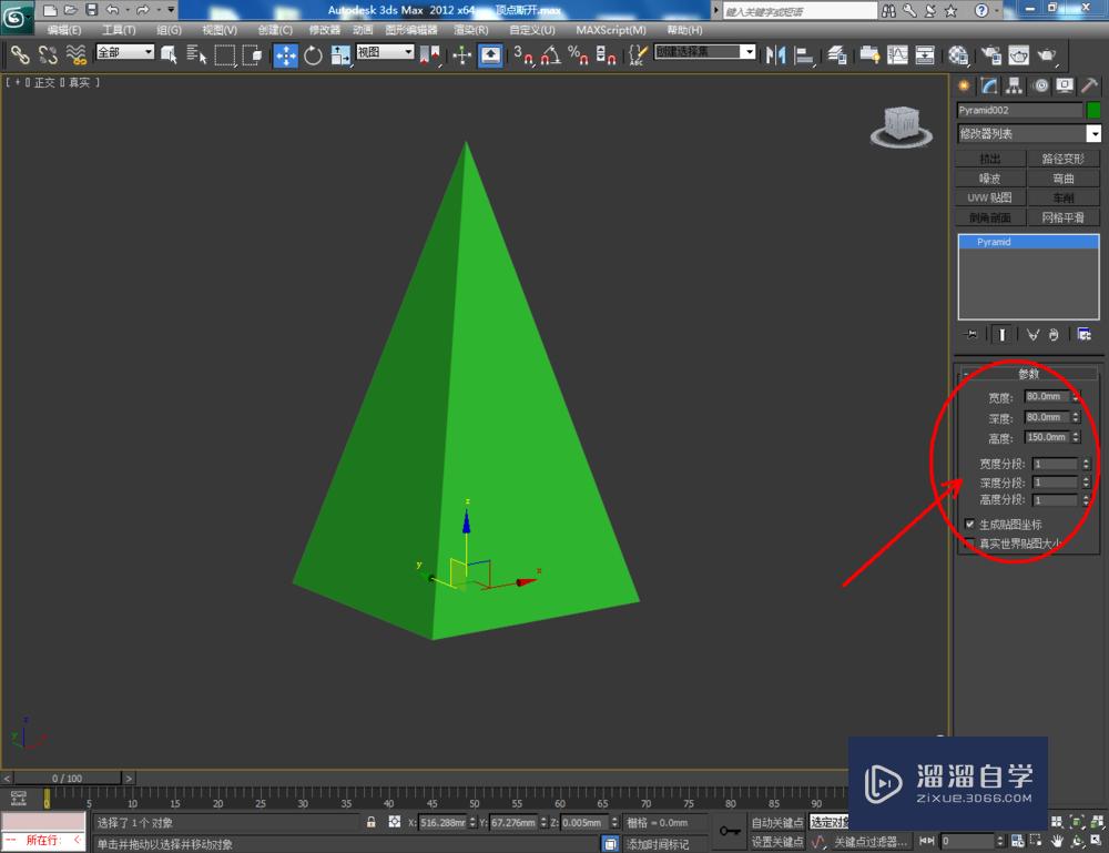 3DMax可编辑多边形顶点断开