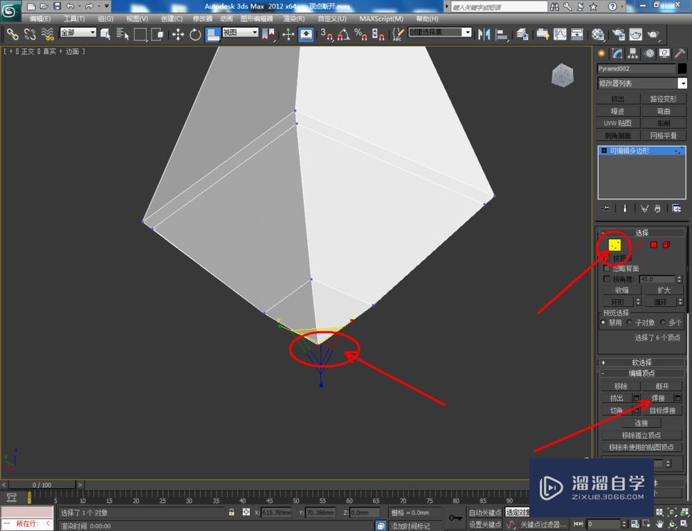 3DMax可编辑多边形顶点断开