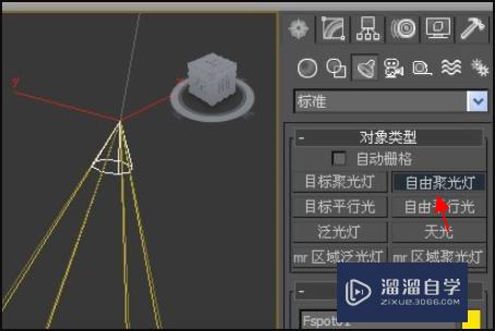 3DMax软件中灯光如何设置？