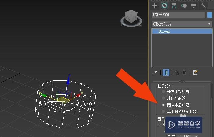 3DMax2020软件中怎么修改粒子云模型？