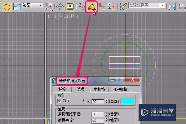 3DSMax怎么使用角度捕捉？