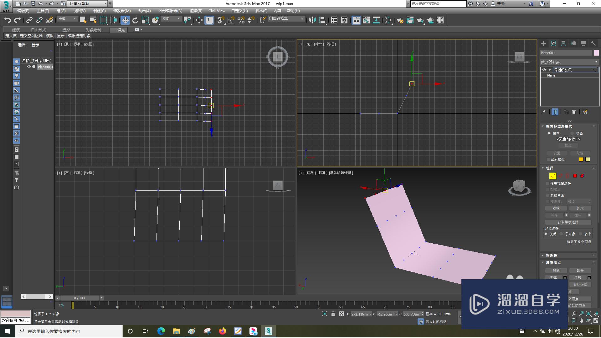 3DSMax怎样移动顶点？