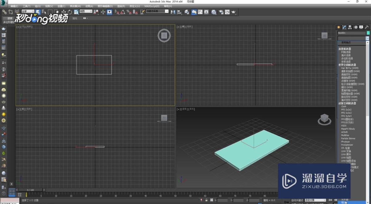 3DMax中如何启用噪波效果？