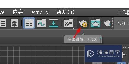 3DSMax的渲染器怎才能配置为arnold