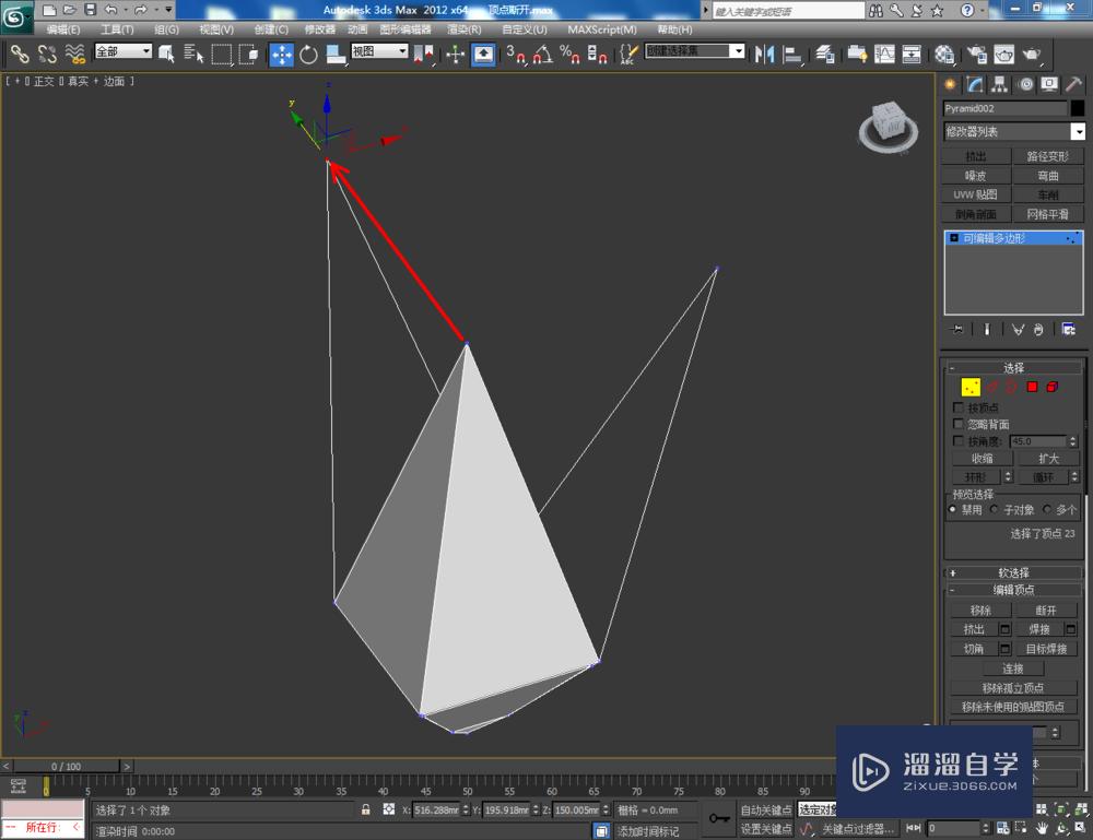 3DMax可编辑多边形顶点断开