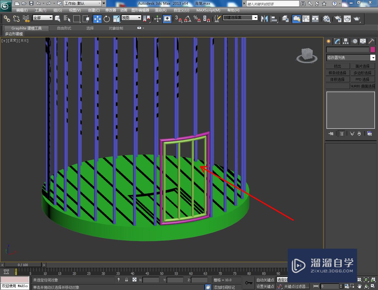 3DMax鸟笼笼门模型制作教程