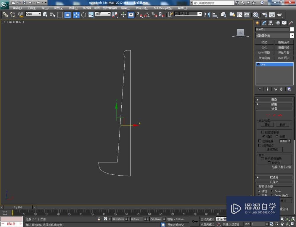 3DMax如何制作彩虹塔玩具模型？