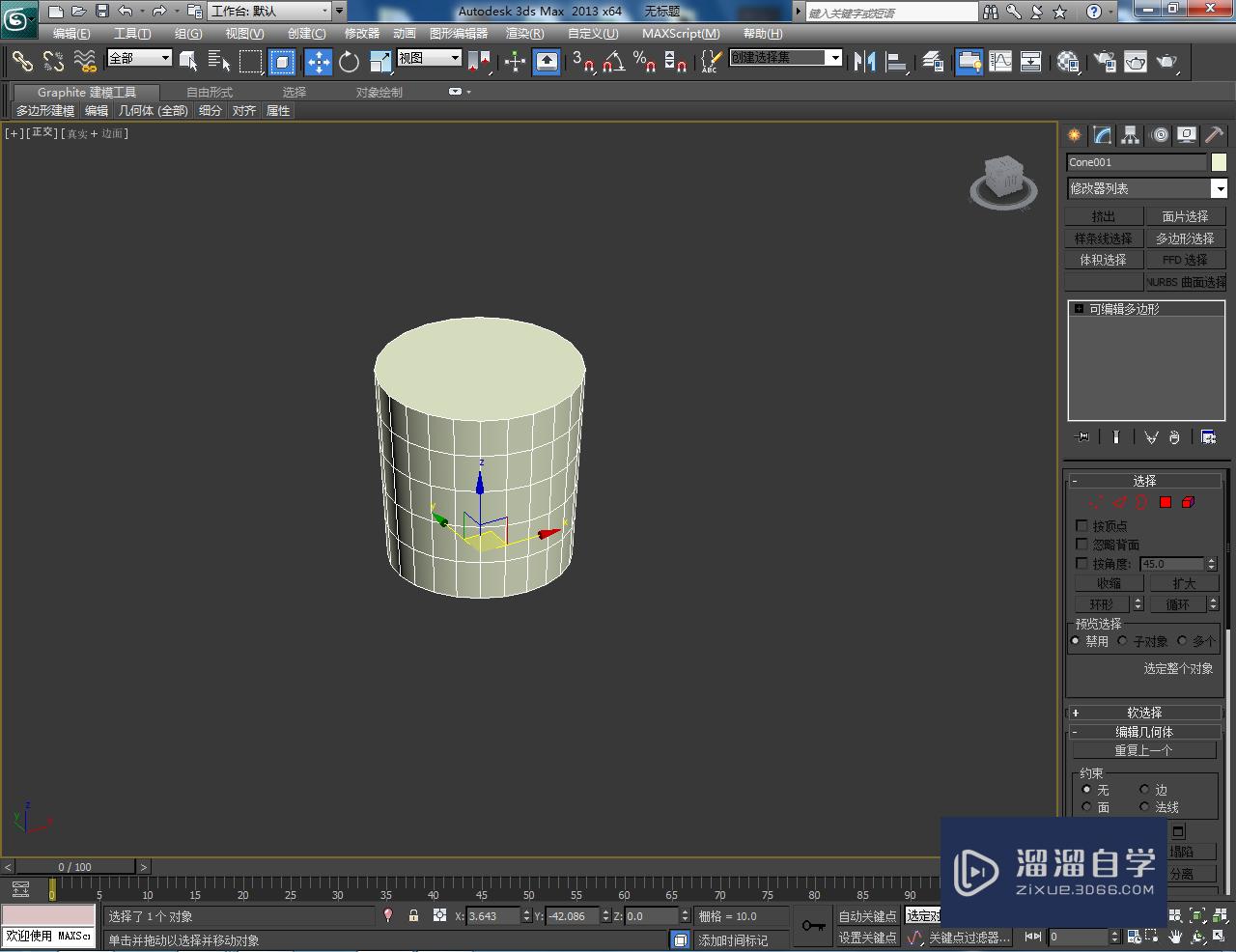 3DMax瓷杯建模教程