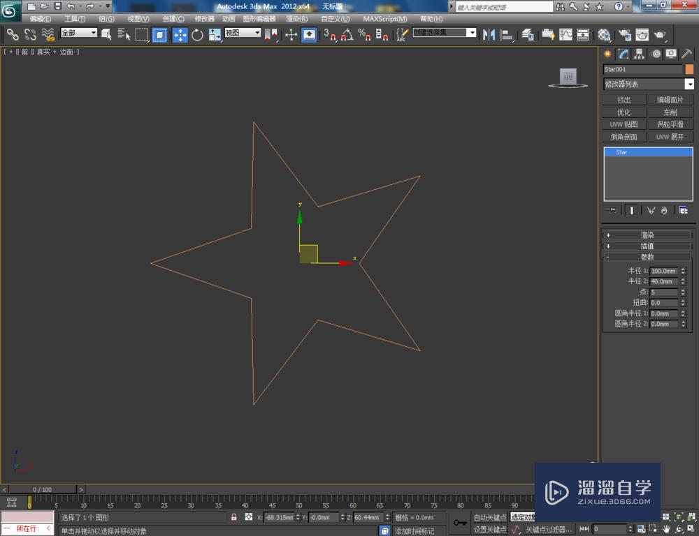 3DMax如何绘制五角星？